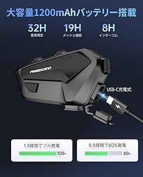未使用新品　Freedconn インカムFX FreedConn バイク インカム FX 最大10人同時通話 最大通信距離